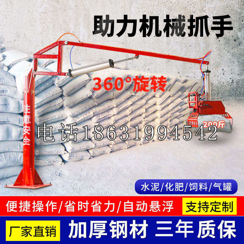 西湖乡助力机械抓手 平衡吊悬臂吊机车 360°旋转机械手臂 翰盾